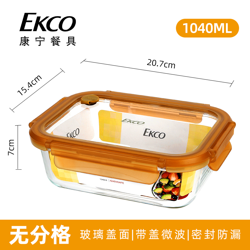 康宁餐具高硼硅玻璃保鲜盒微波炉冰箱专用饭盒上班族带饭餐盒玻璃饭盒无分隔1040ML高清大图