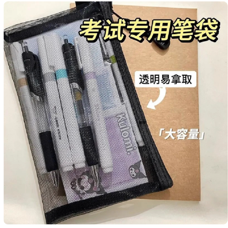 透明网纱收纳袋