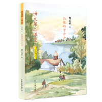 温暖的守护者7上 语文第二课堂 初中版 曹文轩编 每单元附导读文字 山东画报 新华书店 正版