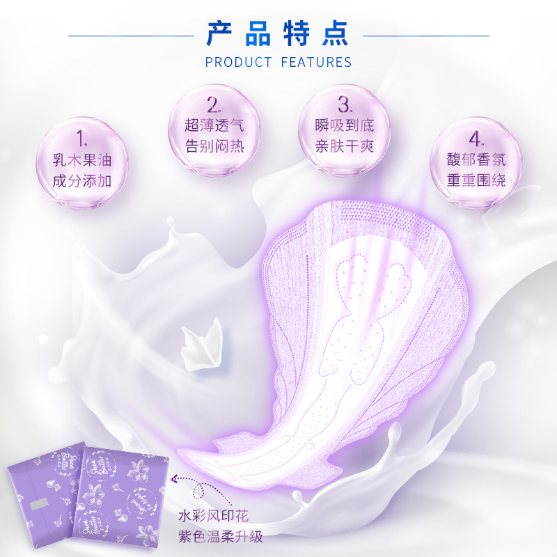 苏菲Sofy 超熟睡乳木果超长夜用卫生巾350mm 10片 加大尾扇量多防渗漏安睡姨妈巾
