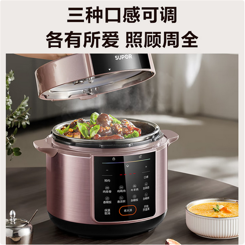 苏泊尔电压力锅智能预约5L触控家用煲汤双球釜内胆压力锅电饭煲高压锅 SY-50YC18(0涂层内胆) 商超同款 D高清大图
