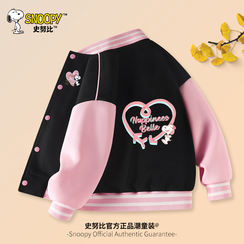史努比(SNOOPY)儿童外套男女中大童拼接撞色棒球服立领外套FCW