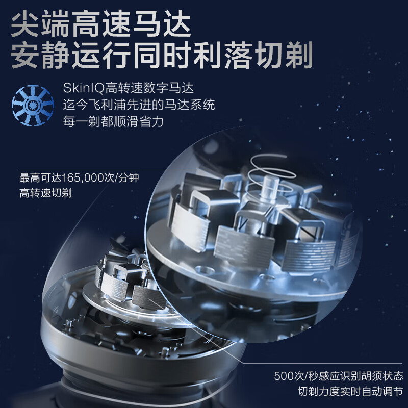 飞利浦(PHILIPS)电动剃须刀SkinIQ肌能感应刮胡刀奢享高端蜂巢9系整机荷兰进口 男士生日礼物送男友SP9886高清大图