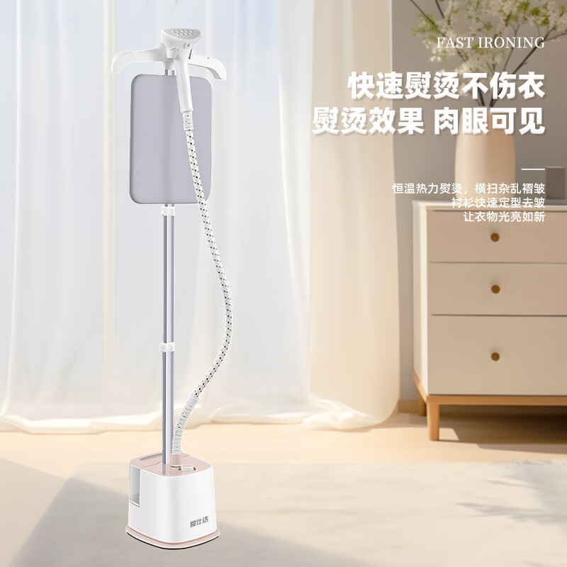 爱仕达挂烫机 2024年新款 大蒸汽 大雾量 小型家用立式手持式 HD-519带板!高清大图