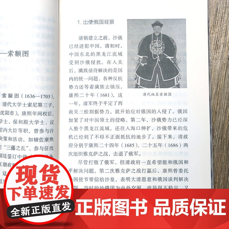 [全6册] 一带一路列国人物传系汉隋唐宋元明清代 张骞班超王昭君文成公主玄奘沈括范仲淹马可波罗忽必烈郑和等历史传记故事书高清大图