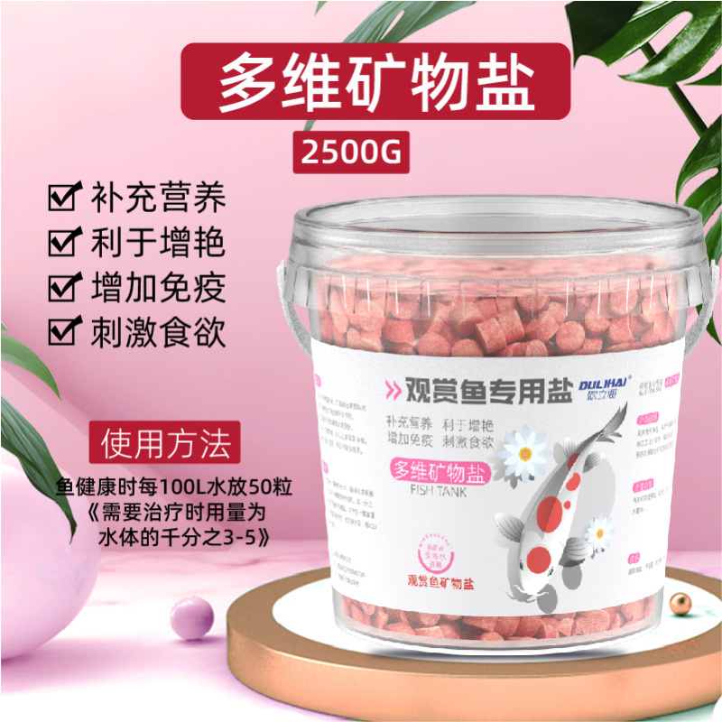 专用盐海盐鱼缸杀菌消毒盐鱼盐净水去黄水养鱼水族甲基蓝换水抗菌