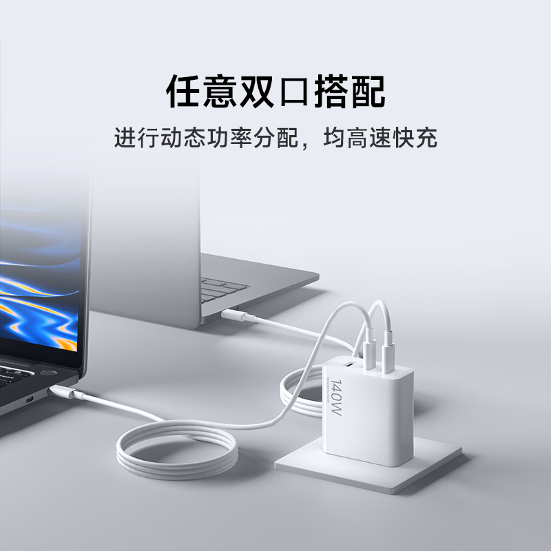 小米140wgan三口充电器套装1a2c三口盲插多人会议一个就够适配小米