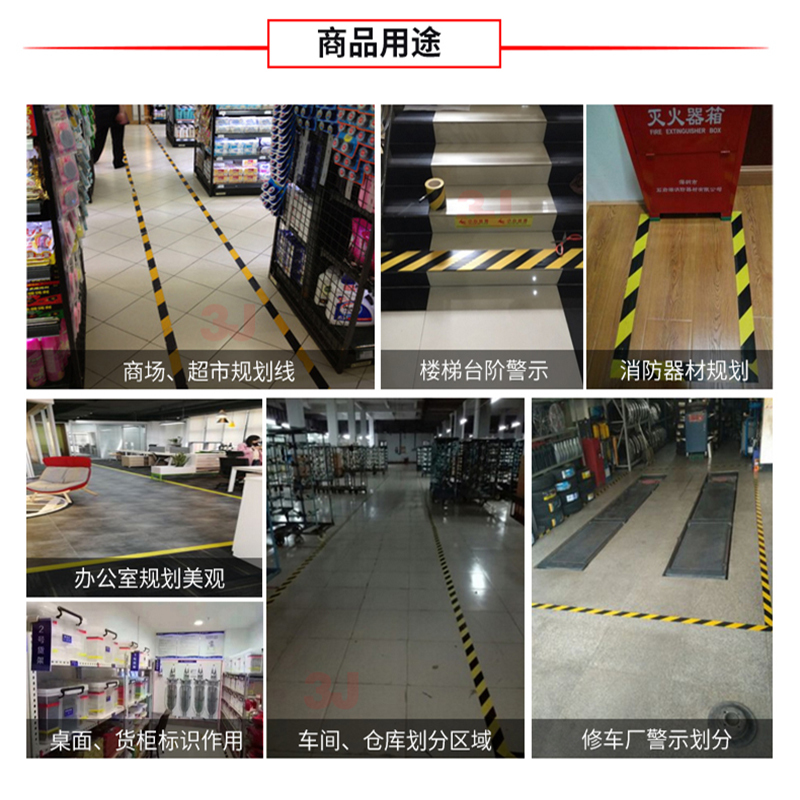 48MM*22M 红色 地板胶
