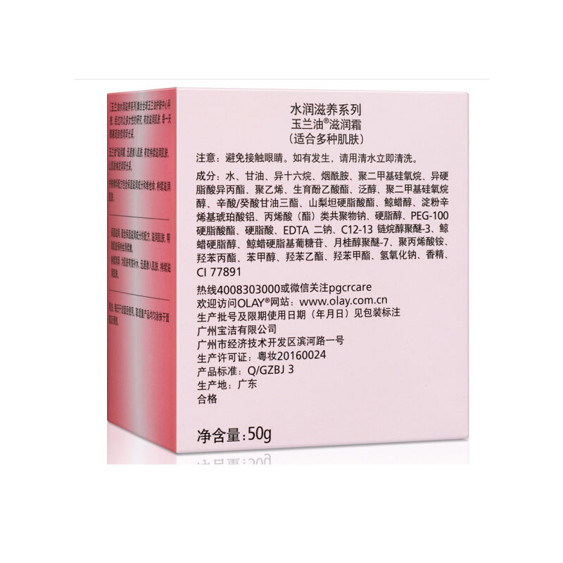 玉兰油(OLAY) 面霜 50g 单个装