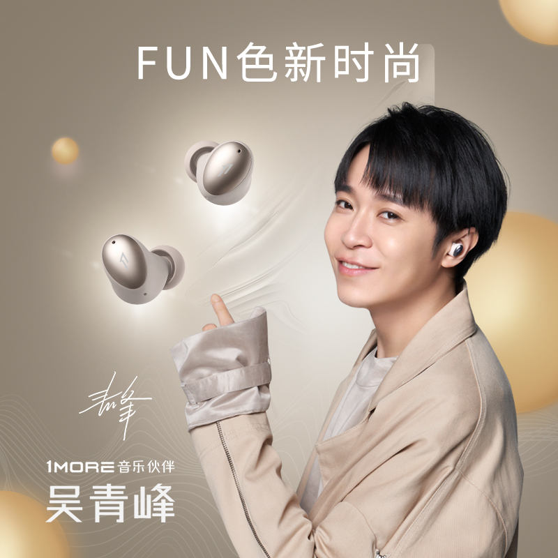 1MORE/万魔 ColorBuds ESS6001T时尚豆真无线耳机 绿色