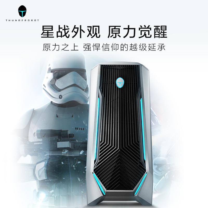 雷神(THUNDEROBOT)911黑武士星战版台式机电脑设计发烧吃鸡电竞主机(10代Intel i7-10700 16GB 256GB+1TB GTX1660super)水冷