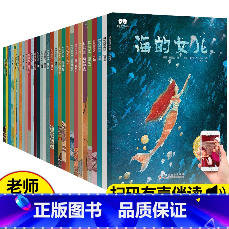 世界经典童话获奖绘本【全套30册】 【正版】国际获奖世界经典童话绘本 0-3-4-5一6岁幼儿园小班中班大班课外阅读图画