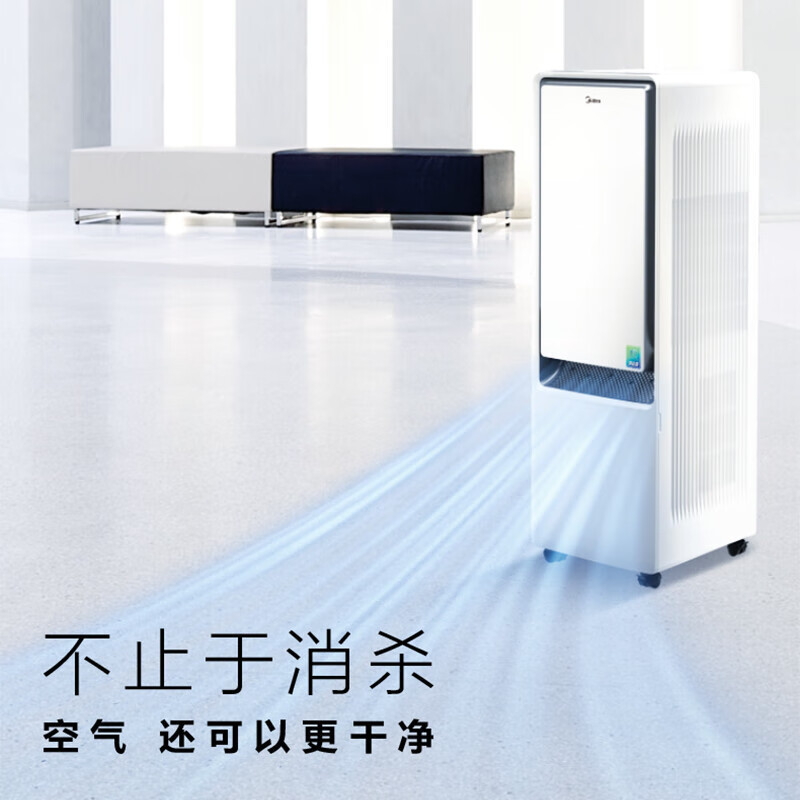 美的(Midea)美的净击者空气净化消毒机 空气净化+空气消毒二合一 M/KXJ-Y-800-P-001