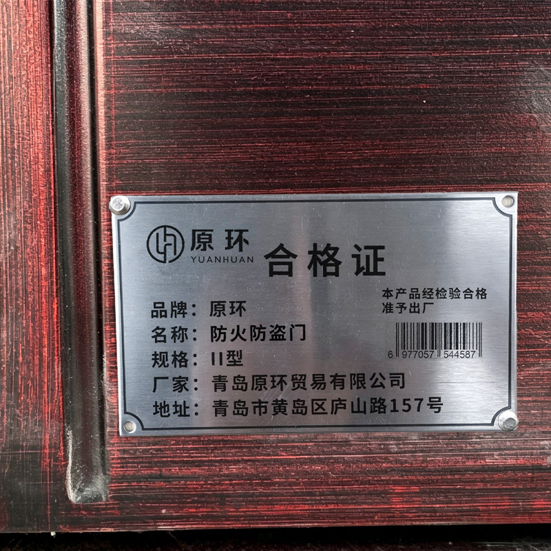 原环 防火防盗门 平方米 II型
