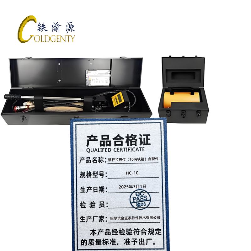 铁渝源 锚杆拉拔仪(10吨铁箱)含配件 HC-10/台高清大图