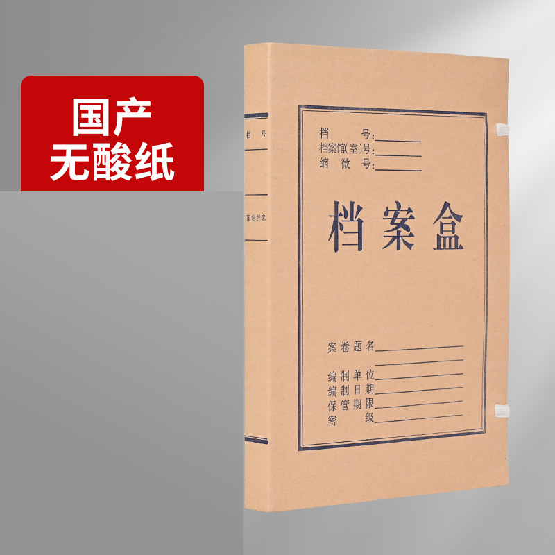 三益档案(SANISY) 牛皮纸档案盒档案袋 无酸牛皮纸 7CM档案盒 A4加厚牛皮纸档案盒30个起订