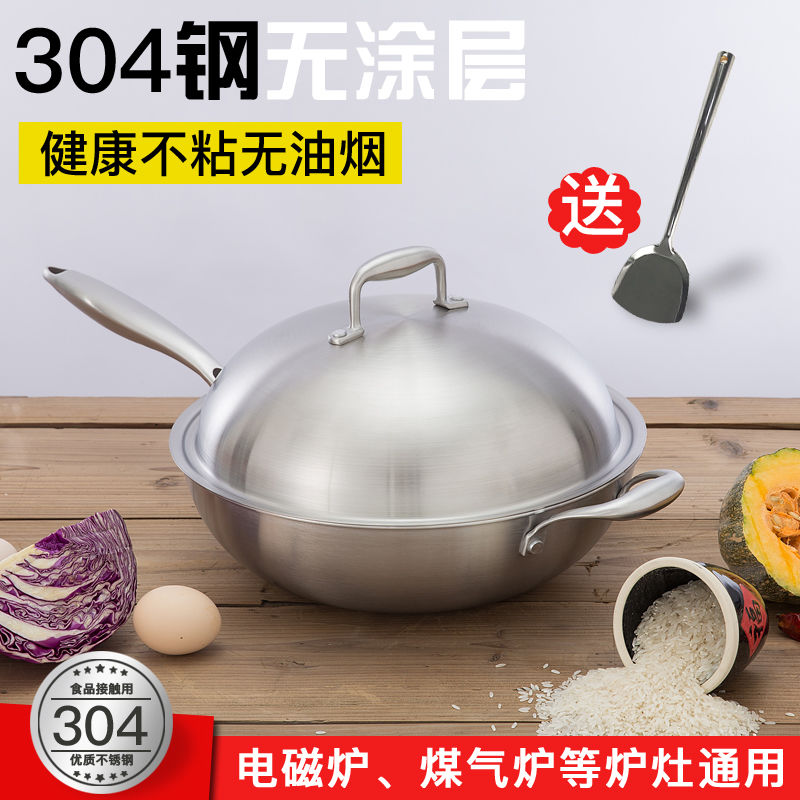 无油烟不粘锅304不锈钢炒锅无油烟炒菜锅无涂层不粘锅电磁炉通用|32CM不锈钢炒锅+侧耳+不锈钢锅盖