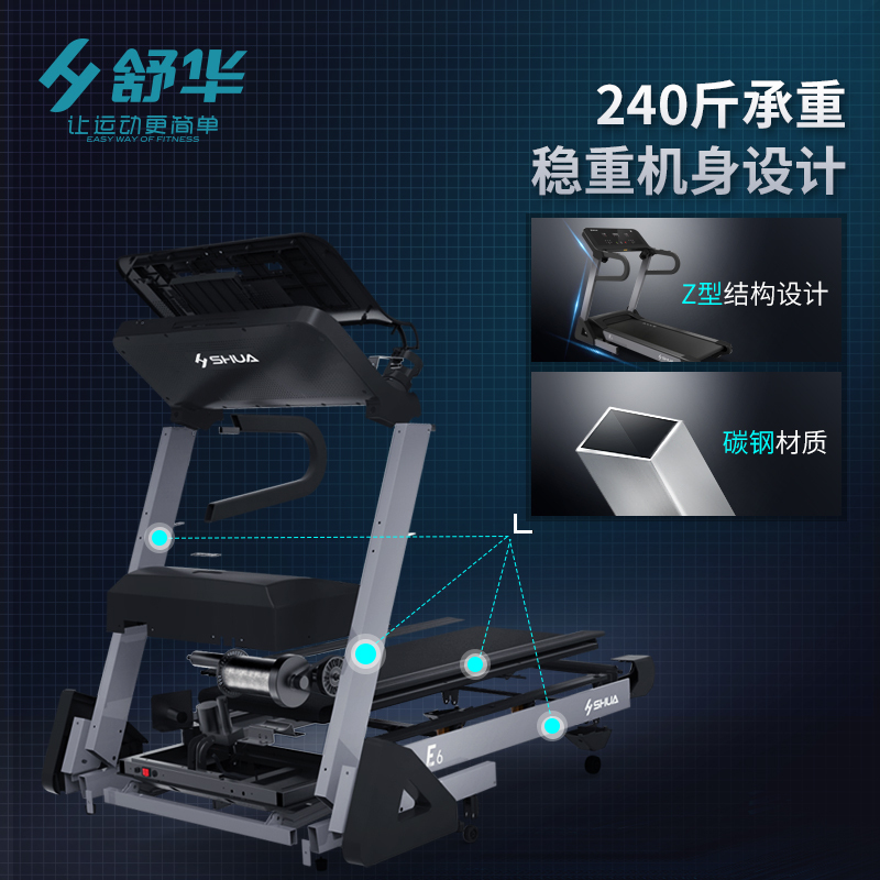 SHUA舒华跑步机家用款减肥小型折叠超静音减震室内智能健身3900