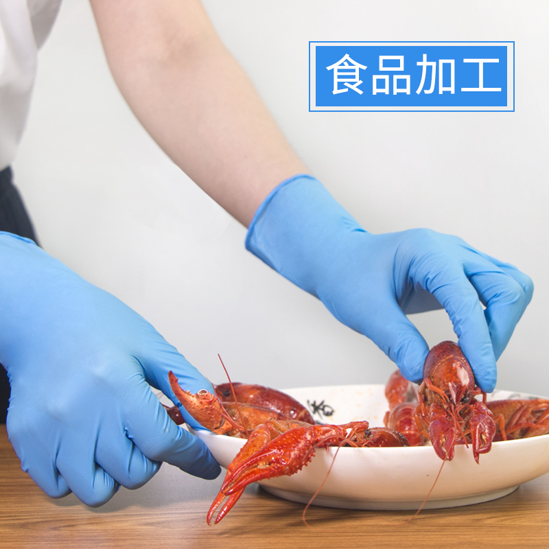 超护一次性手套丁腈晴橡胶食品餐饮厨房家务清洁美容纹绣防酸碱防油防水手套S码50只