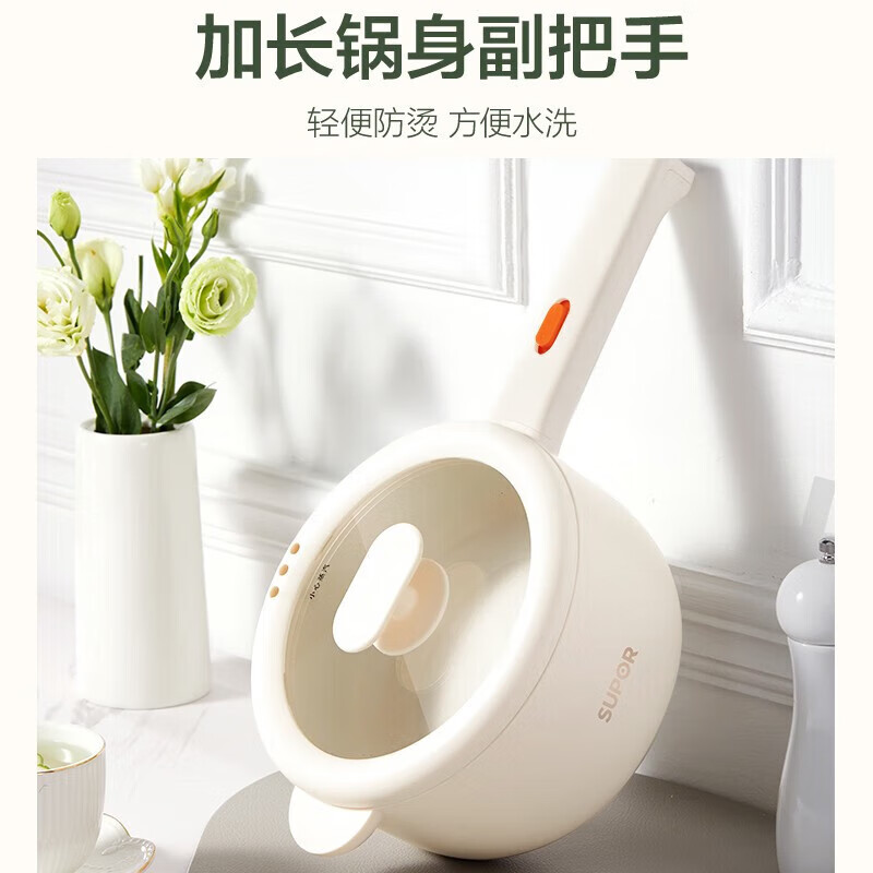 苏泊尔(SUPOR) H20YKX40A 电火锅 1.6L电锅电蒸锅泡面火锅多功能电热锅
