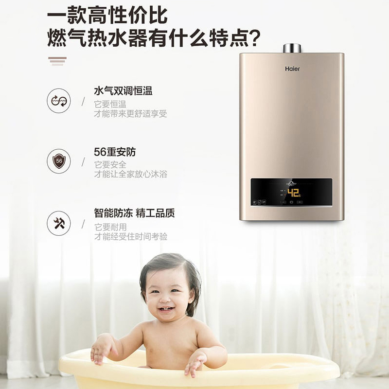 海尔燃气热水器JSQ25-13ZDS(12T)恒温家用洗澡13升