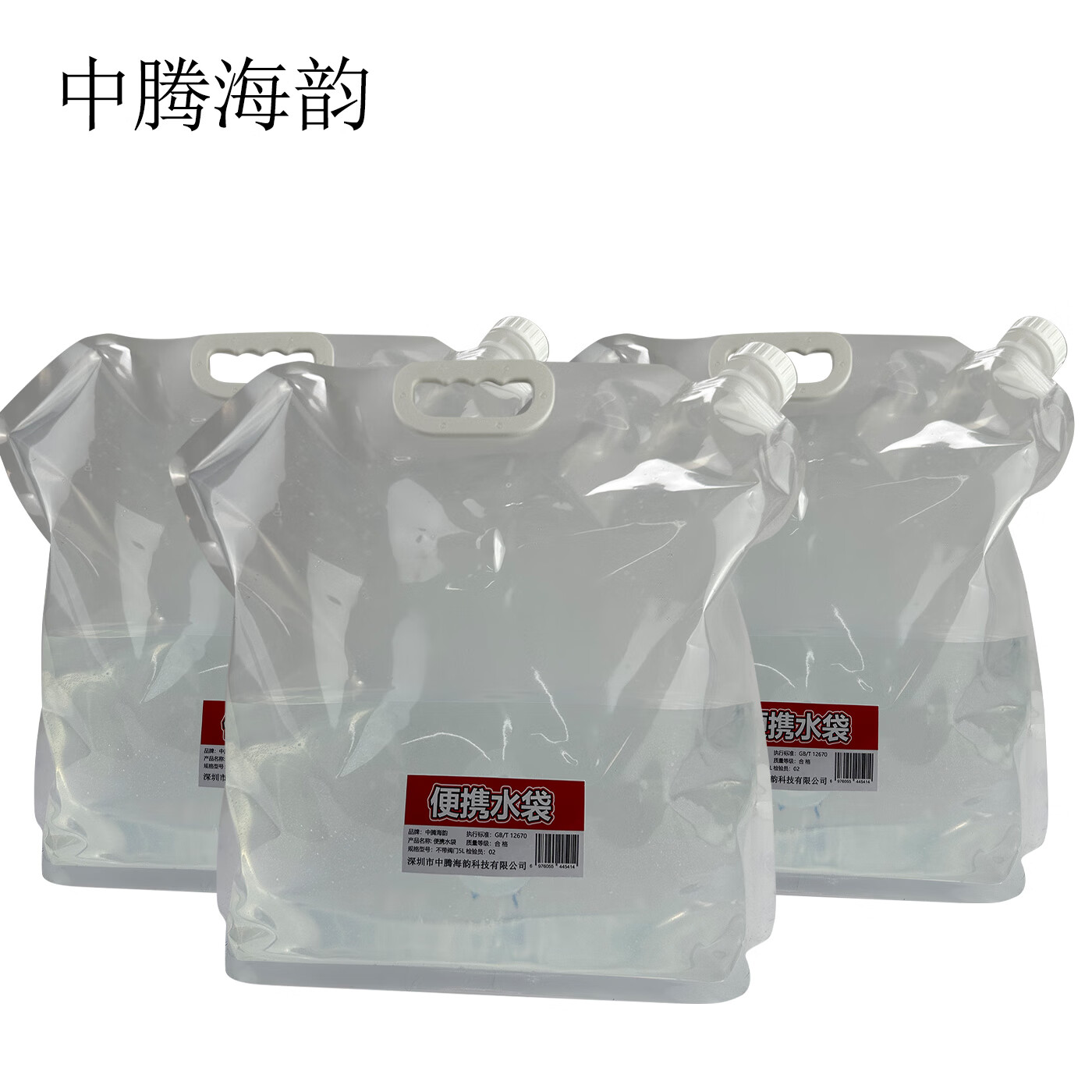 中腾海韵中腾海韵 便携水袋 不带阀门5L 单位:个高清大图