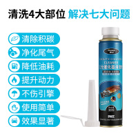 车仆汽车三元催化剂清洗剂汽油添加剂燃油宝免拆三元催化器进气门喷油嘴清除积碳净化尾气清洁改善尾气超标提高年检合格率
