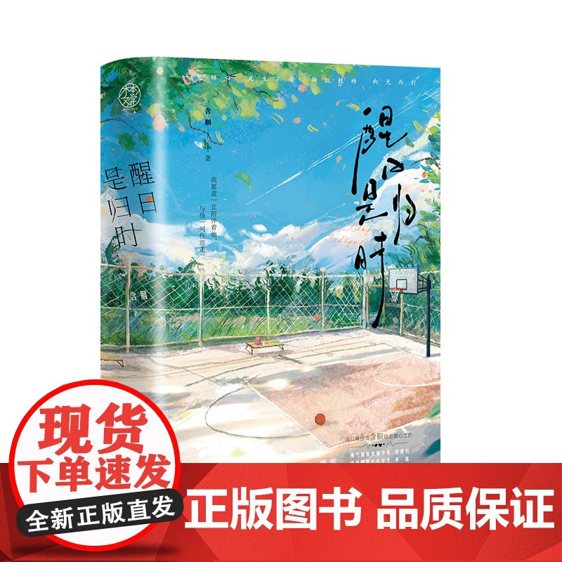 醒日是归时全二册完结(年下偏执轮椅小少年VS年上咸鱼貌美小姐姐的双向救赎故事)