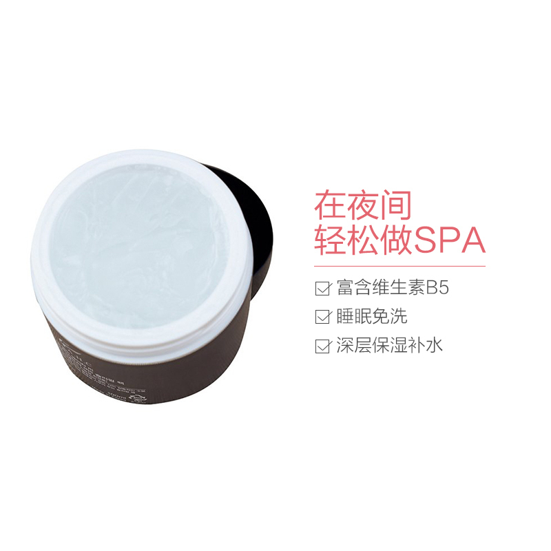 AHC B5玻尿酸 睡眠面膜 100ml/瓶 滋润营养
