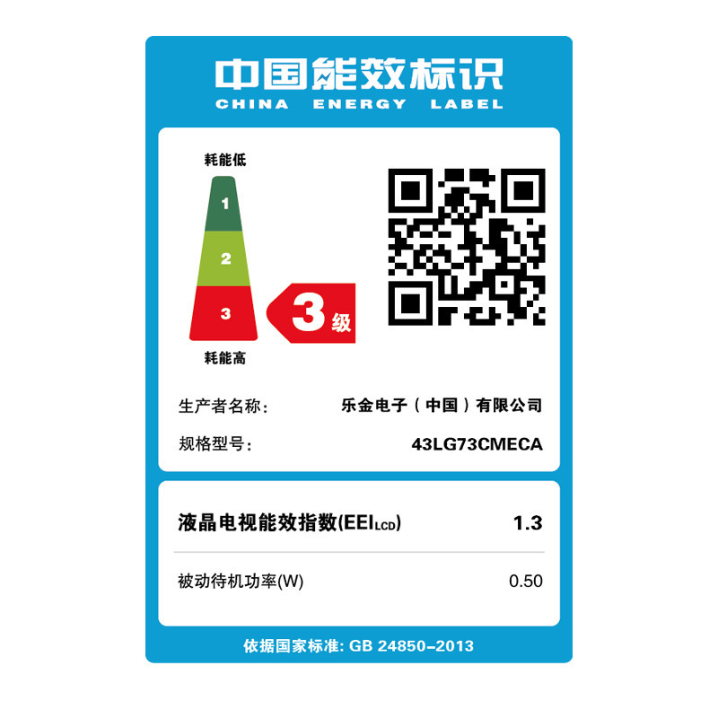 LG电视43LG73CMECA 4K语音智能液晶平板网络超高清硬屏电视机高清大图