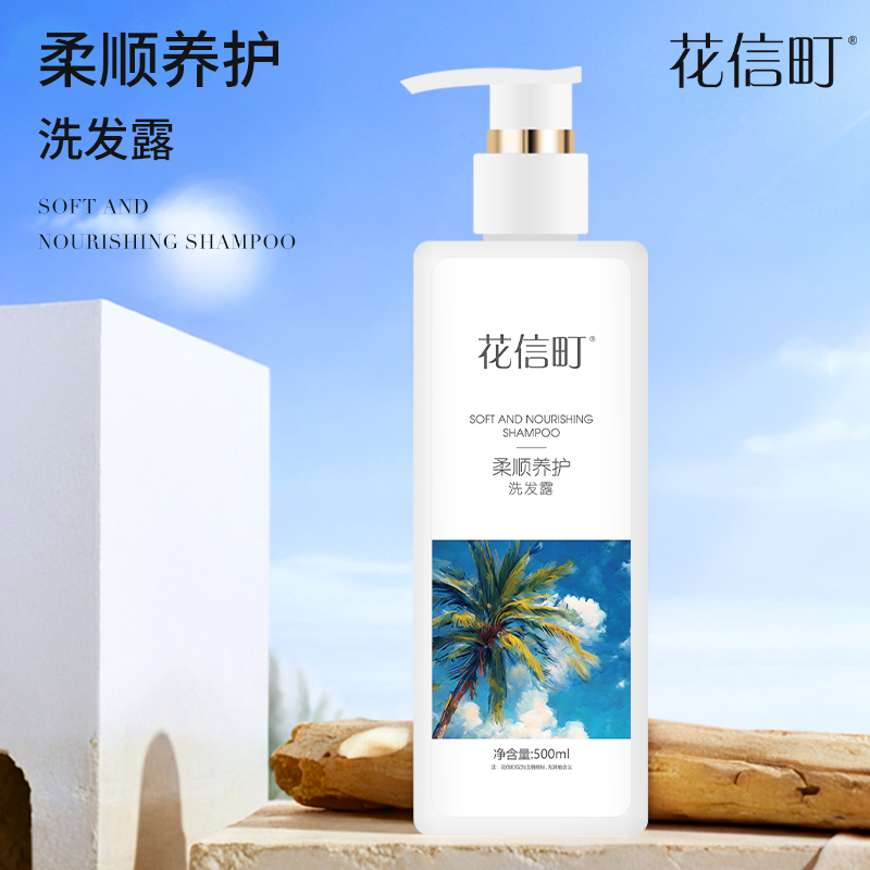 花信町柔顺养护洗发露500ml
