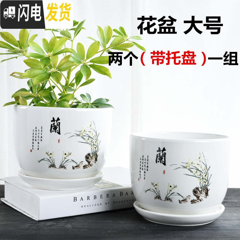 三维工匠花盆陶瓷大号君子兰带托盘绿萝简约家用大口径多肉花盆栽 田园风光大号两个带托盘 大花盆容器高清大图