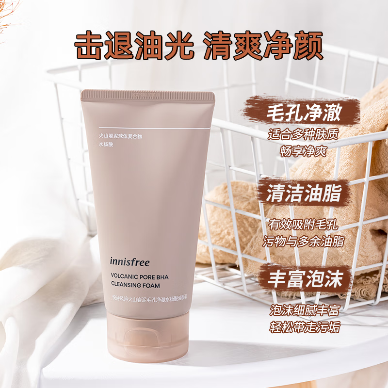 悦诗风吟(Innisfree) 绿茶精粹洁面乳150ml洗面奶清爽控油油痘肌深层清洁火山泥洁面高清大图