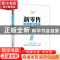 正版 新零售的创新与变革 覃海涛 人民邮电出版社 9787115485700
