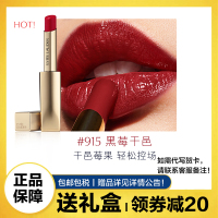 雅诗兰黛(Estee Lauder)金管口红 戏精唇膏水润保湿显白 915#黑莓干邑