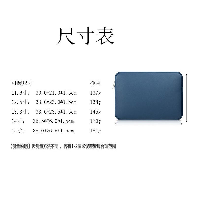 11寸13寸14寸15寸纯色pu皮革防水苹果保护套笔记本电脑内胆包黑色14寸