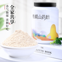 半山农 铁棍山药粉 怀山药代餐粉500克 即冲山药干淮山药粉即饮熟粉