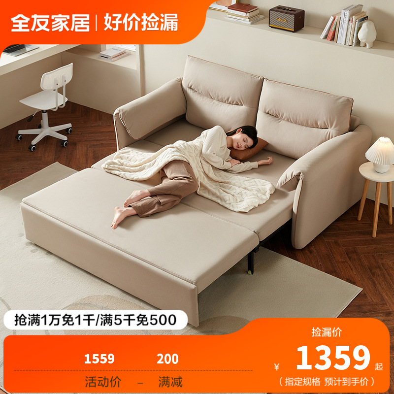 全友家居沙发床奶油风多用科技布沙发大象耳朵小户型客厅家具