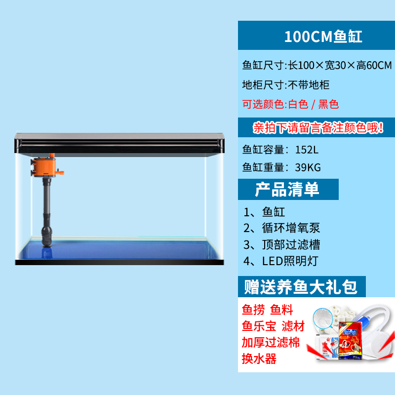 中小型鱼缸水族箱大型客厅家用懒人免换水生态超白玻璃金鱼缸带柜 100CM单鱼缸 默认尺寸