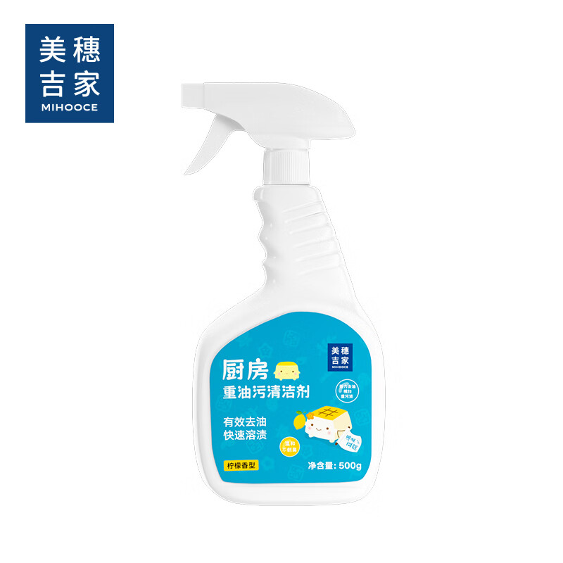 美穗吉家(mihooce) 厨房重油污清洁剂强力去污垢油污净500g高清大图