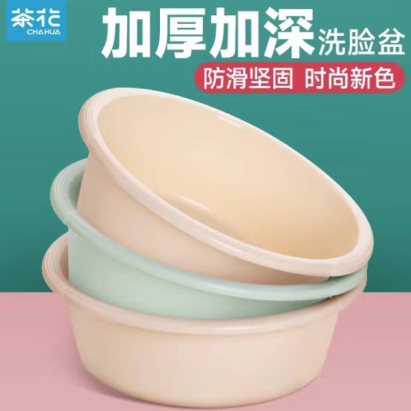 茶花(CHAHUA) 0407 脸盆39cm颜色随机ø39*13cm(单位:个)高清大图