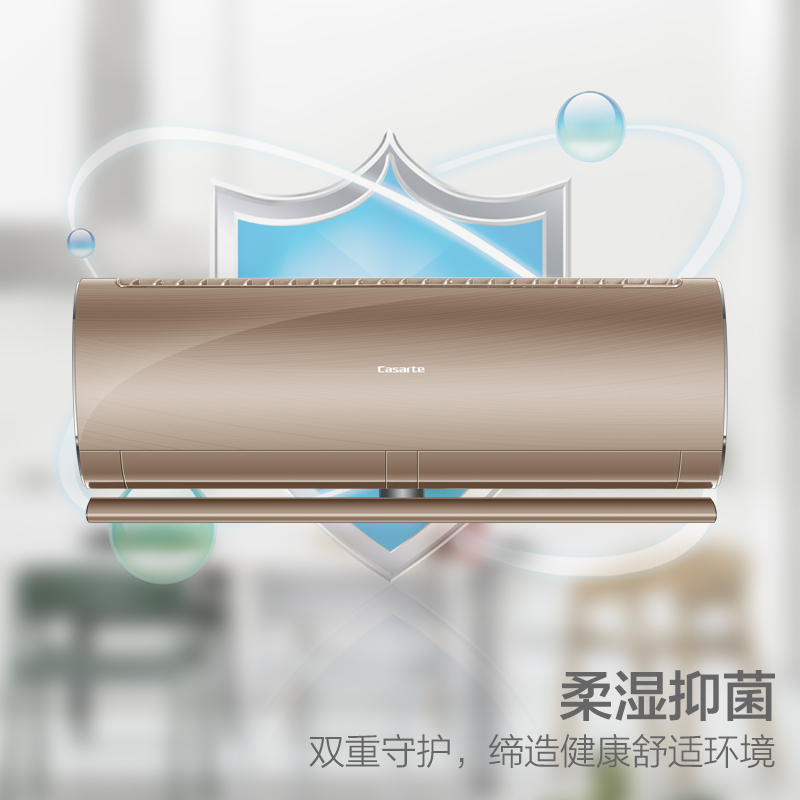 卡萨帝(Casarte)1.5匹 变频 CAS352VCA(81)U1套 新1级能效 健康自清洁 柔湿抑菌 挂机健康空调