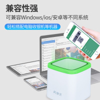 康艺(KANGYI)HT-301二维码扫码盒子扫描平台 商场超市扫描枪收银支付扫码枪医保药店疫苗接种扫码器