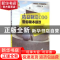 正版 精益制造COO带你降本提效 石清城著 机械工业出版社 9787111