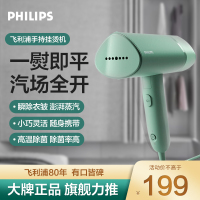 飞利浦(PHILIPS)手持挂烫机 家用蒸汽电熨斗小型便携式熨烫机 可折叠元气筒STH3010/78