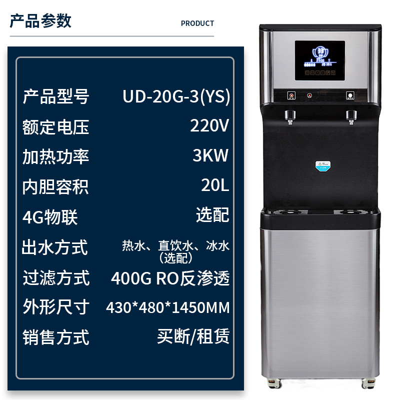 优沃德商用净水器大流量直饮机单位净饮一体机冷热出水智能饮水机RO反渗透五级过滤
