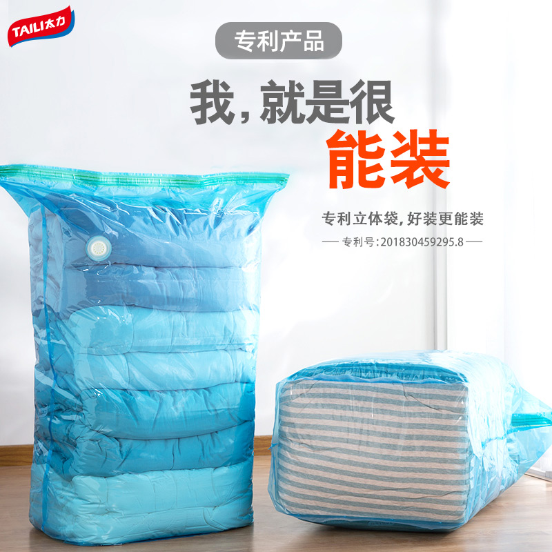 免抽气真空压缩袋收纳袋衣服整理袋衣物大号棉被打包袋子收纳袋 三维工匠高清大图