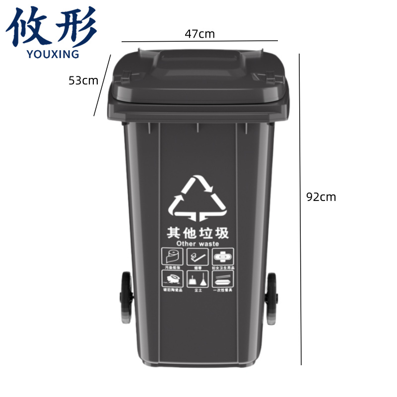 攸形塑料垃圾桶 翻盖垃圾桶120L个