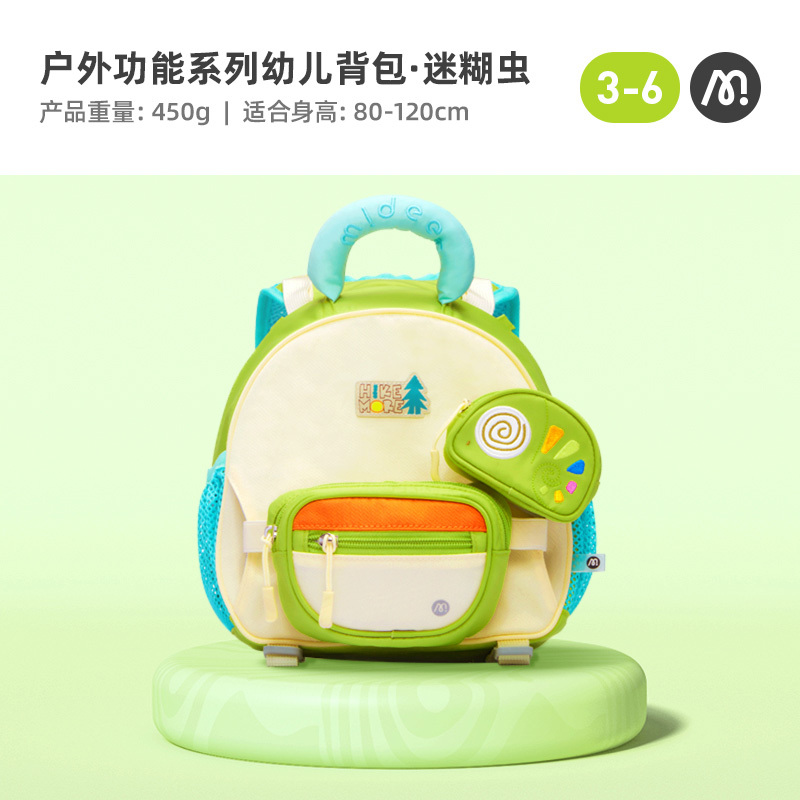 mideer弥鹿儿童书包女孩可爱3-6岁男童防水双肩包幼儿园户外书包
