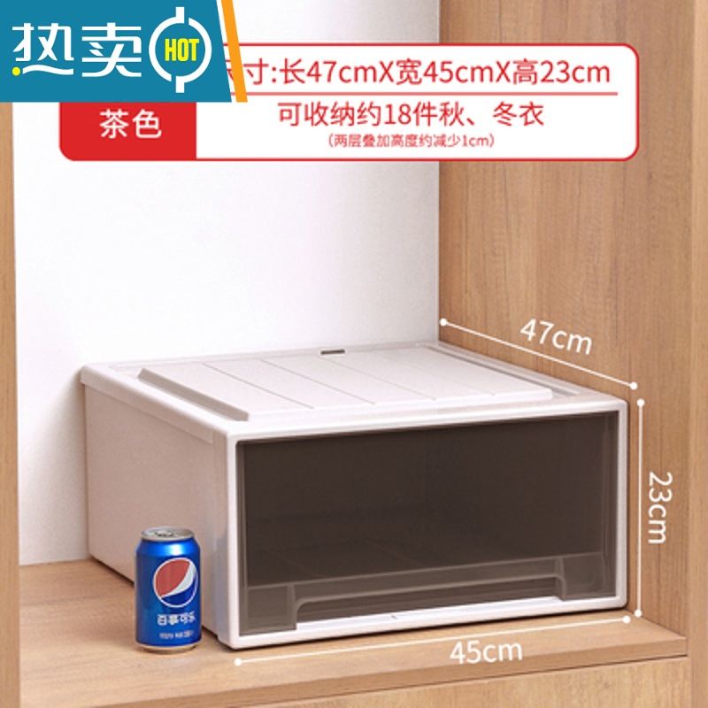 敬平抽屉式收纳箱塑料透明衣柜收纳盒衣物整理箱衣服储物箱收纳柜柜子 4523出口款全新茶色深47*宽45*高23